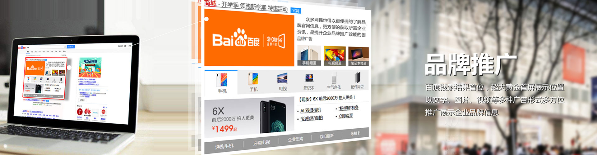 仁爱百度包年竞价